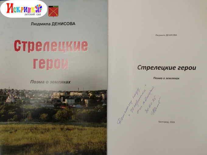 🇷🇺💥СТРЕЛЕЦКИЕ ГЕРОИ 🇷🇺💥СТРЕЛЕЦКИЕ ГЕРОИ.